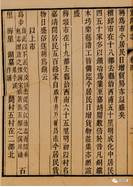 3、清乾隆《震泽县志》载坛丘(檀邱)市(陈志强提供).png